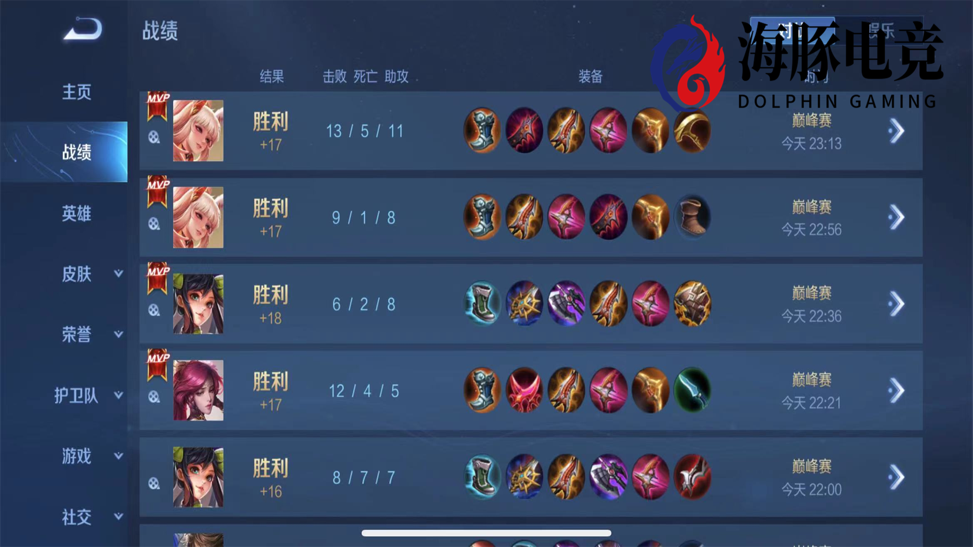 TIM截图20190605201202